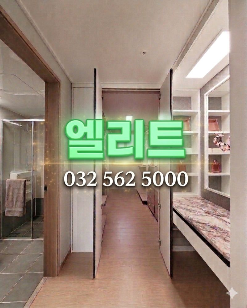 우미린더시그니처 매물 사진 2