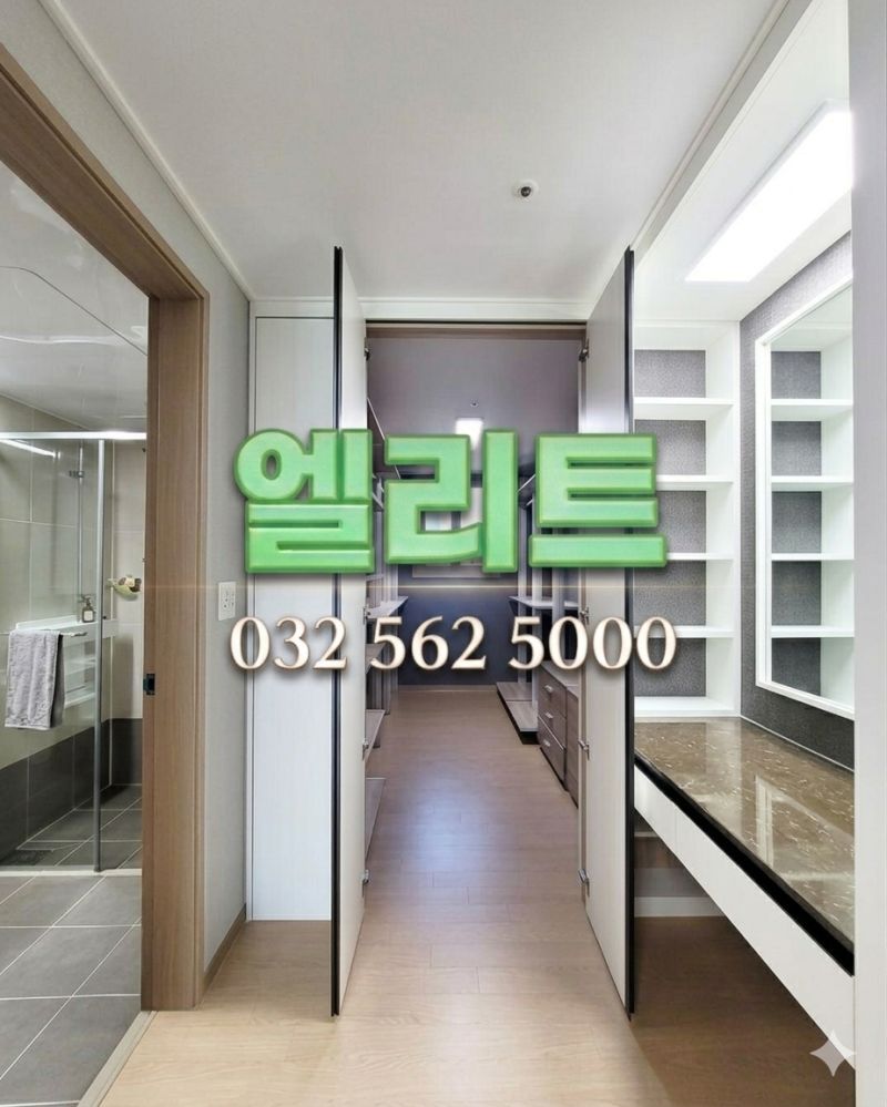 우미린더시그니처 매물 사진 5