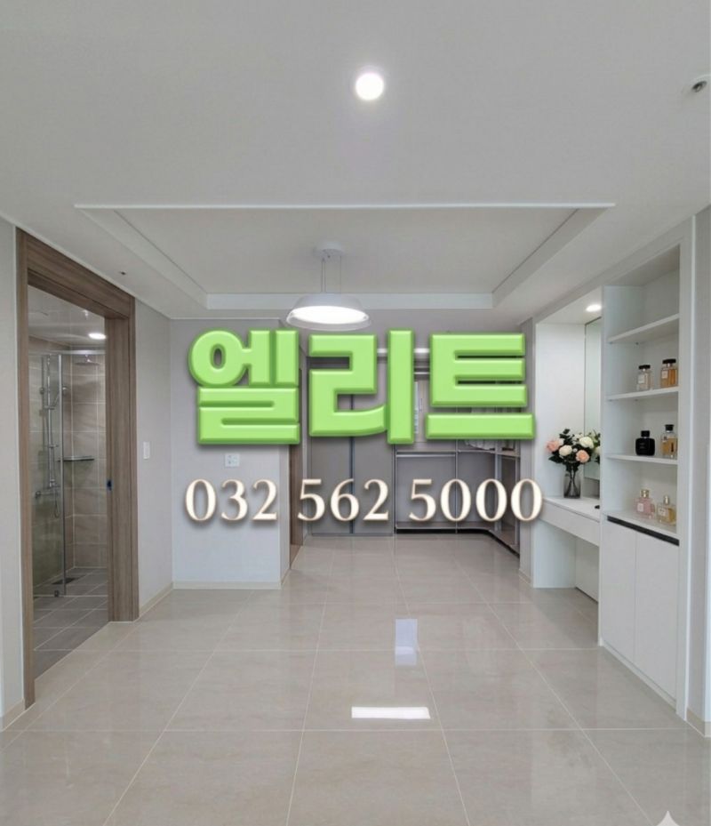 우미린더시그니처 매물 사진 2